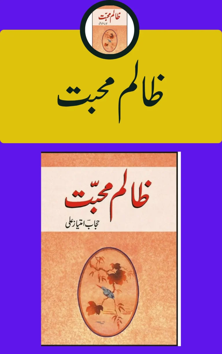 Zalim Mohabbat Husband Wife Bold Romantic Urdu Novel