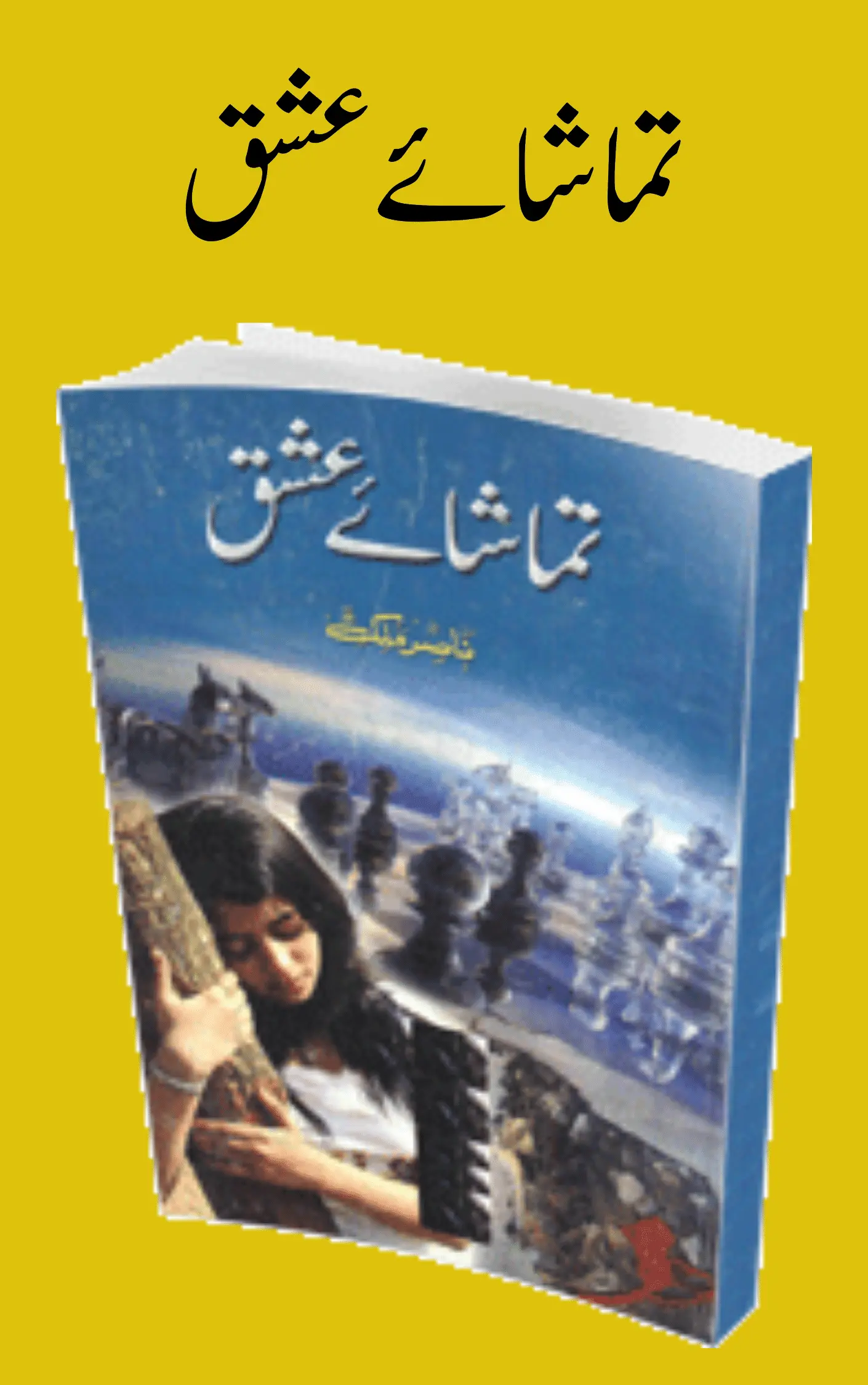 Tamasha E Ishq Romantic Urdu Novels pdf free Download Bold Novels in Urdu