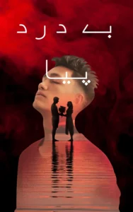 Forced Marriage Novel