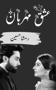 Sad Novel in Urdu