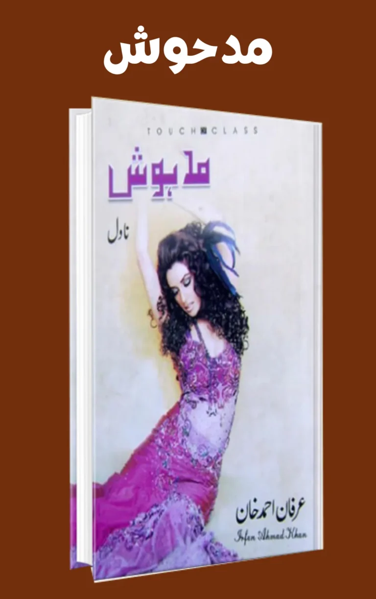 Madhoosh Best Romantic Novel in Urdu