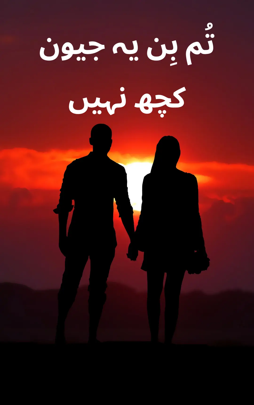 Tum Bin Yeh Jeevan Extreme Romantic Novel in Urdu Bold Novels in Urdu