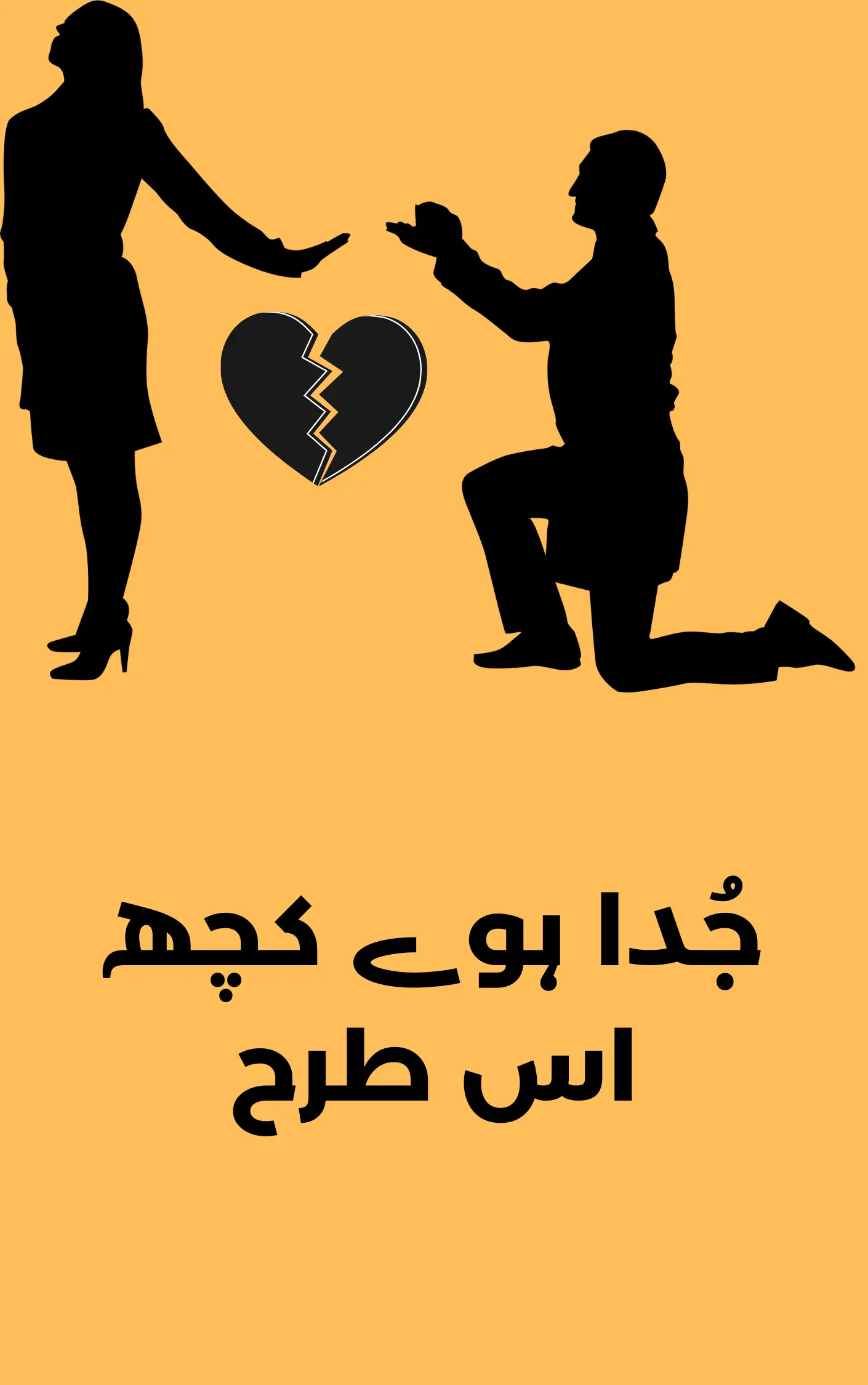 juda-huway-kuch-is-tarha-talaq-base-novel-pdf-download-bold-novels-in