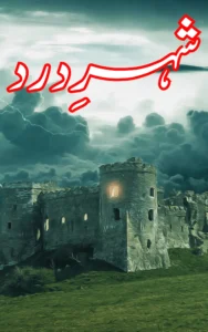 Download Sad Novel in Urdu