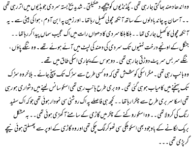 Sad Novel In Urdu