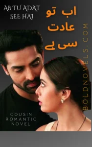 Ab Tu Adat See Hai by Ashley Novel Writes is trending pure romance Novel topic upon Marriage with cousin based.