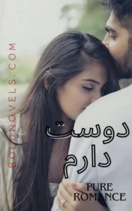 Dostt E Daram by Areej Shah Pure Romance and Love Urdu Novel complete in PDF.