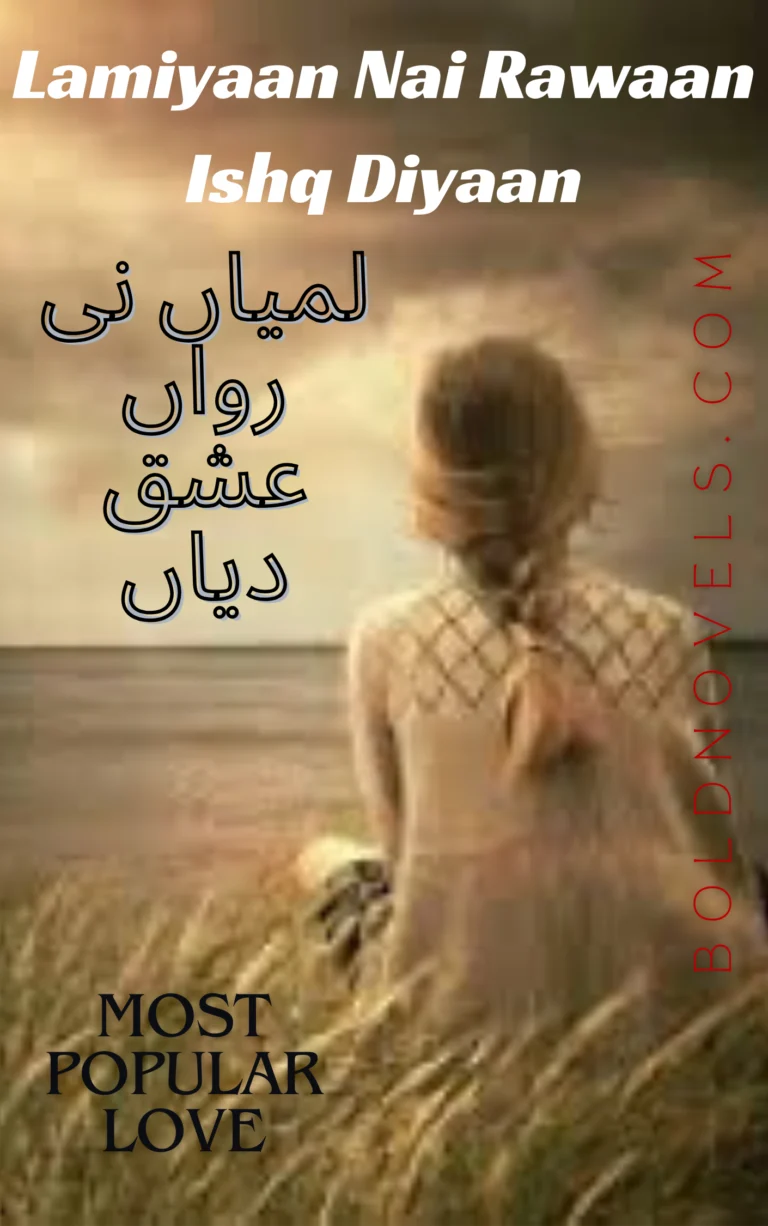 Lamiyaan Nai Rawaan Ishq Diyaan by Mirha Khan Extreme Restraints on Love Urdu Novel complete in PDF.