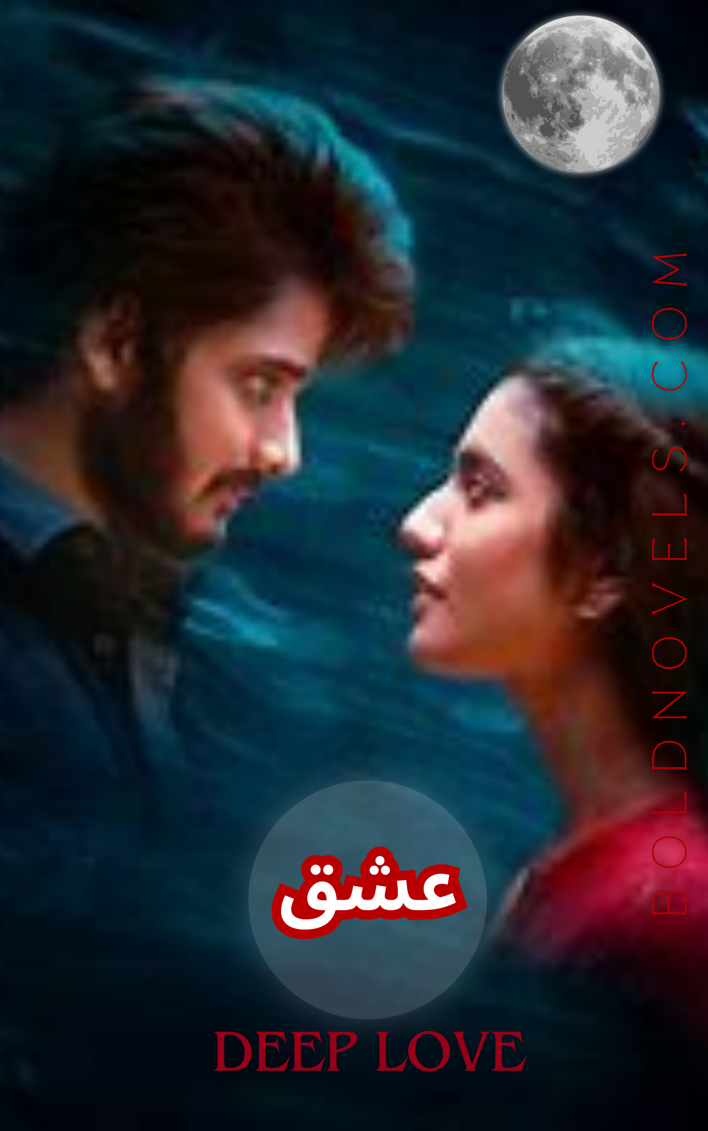 English Novels In Urdu Pdf Free Download Best Romance Novels Ishq Novel By Areej Shah Complete Free Download PDF