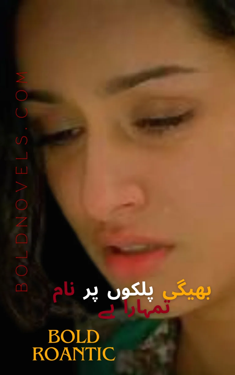 Bheegi Palkon Per Naam Tumhara Hai Novel By Areej Shah PDF