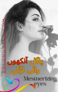 Bold Romantic Complete Urdu Novel