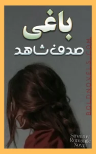 Cousin Forced Marriage Novels in Urdu "Baaghi" Pdf Download