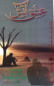 Romantic Novel "Ishq e Aatish" by Sadia Rajpoot Complete