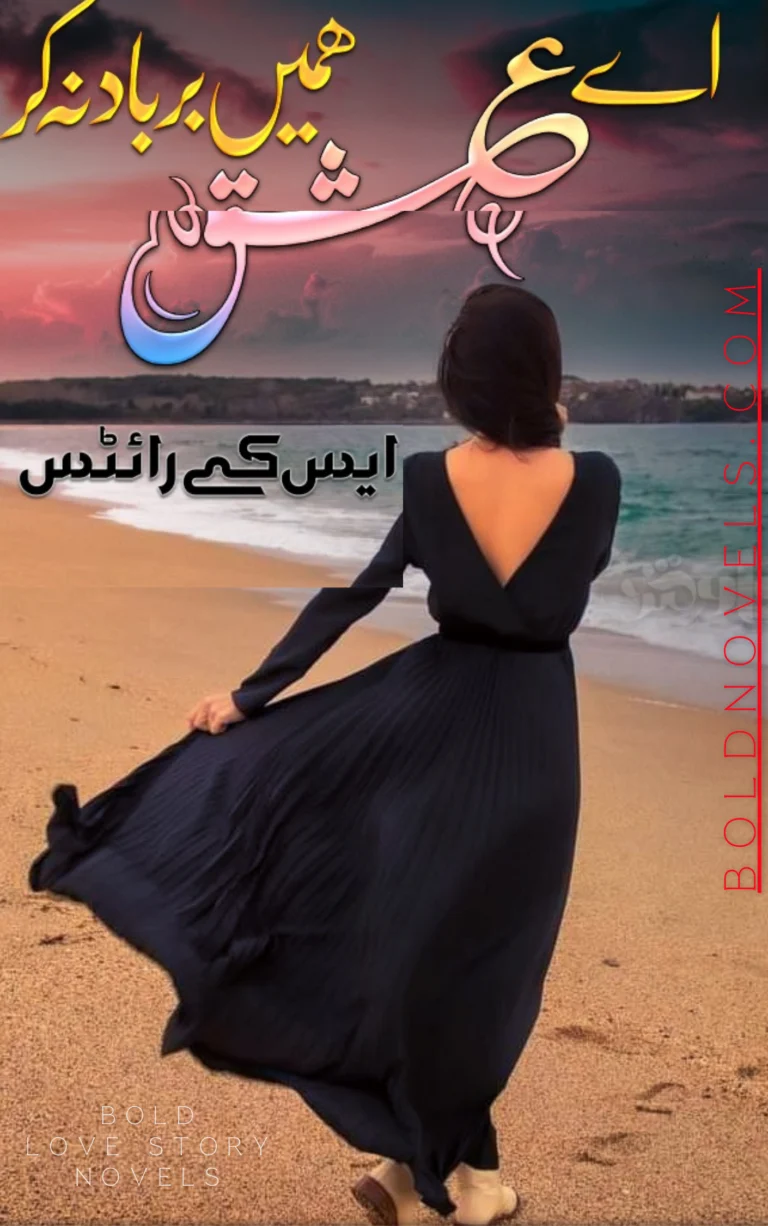 Billionaire Romance Urdu Novel
