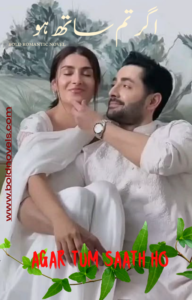 Agar Tum Sath Ho novel cover romantic quotes