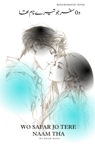 Romantic Love