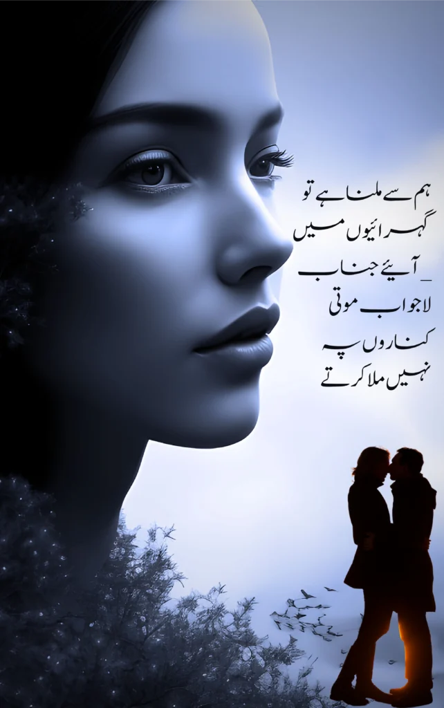 Discover the top 10 bold romantic Urdu novels filled with deep emotions and fearless heroines. Featuring Abr-e-Diyar by Zainab Rajpoot, a must-read love story