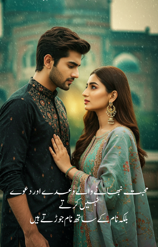 Junoon-e-Raqsam PDF by Anushy Ahmed – Best Romantic Urdu Novel