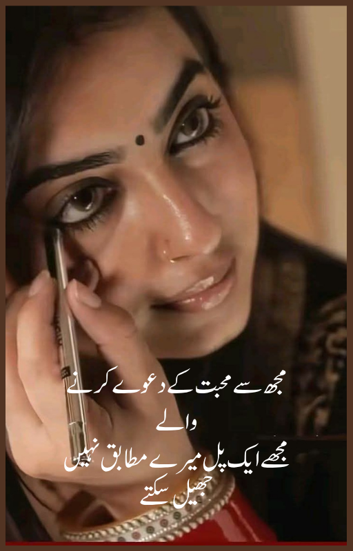 Most Romantic and Bold Urdu Novels PDF Download without age difference