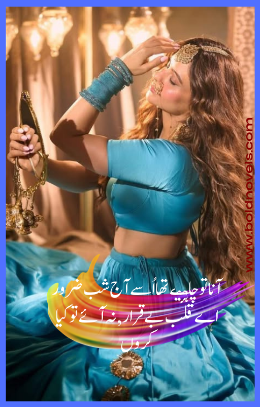 Bold Romantic Urdu Novel Mr. Psycho PDF by Barbie Boo – Thriller Love Story Art