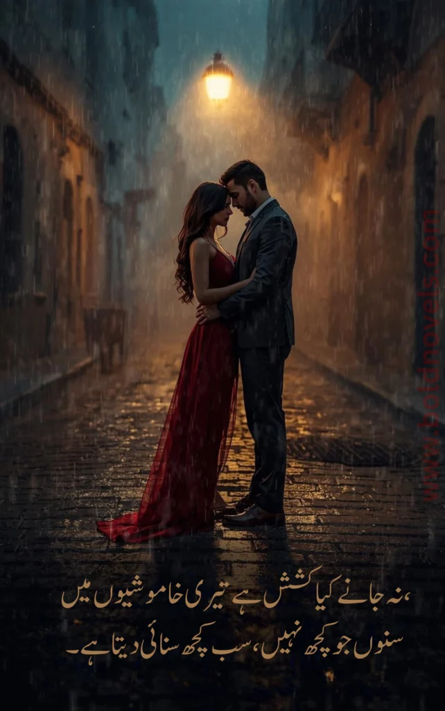 Download Bold Romantic Novels PDF by Ranjish Rahat – Complete Urdu romantic novel collection, passionate love stories in high-quality digital format, free PDF download for Urdu literature lovers.