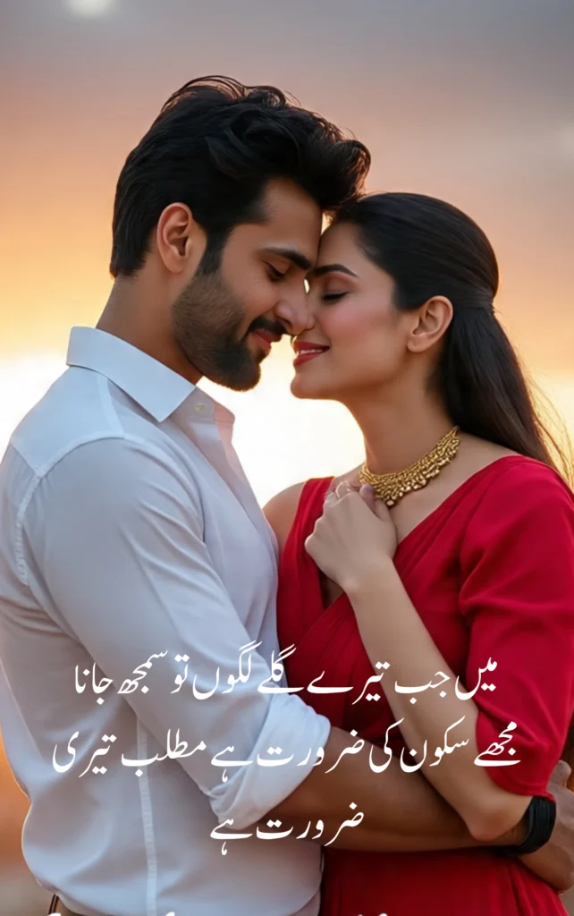 Wo Aashiqui Hai Meri bold romantic Urdu novel PDF cover download free