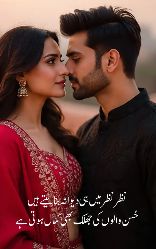 Wo Aashiqui Hai Meri bold romantic Urdu novel PDF cover download free