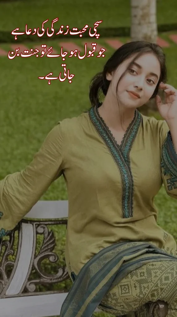 Romantic Urdu novel being read – Teri Ik Nigah Ke Aseer Hain in a cozy reading setup