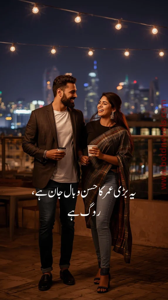 Age difference Based Romantic novels Tera Hoon Jaan Le complete PDF download