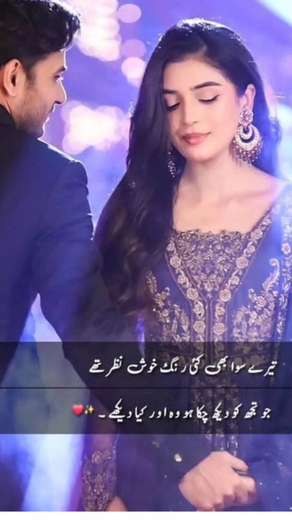 Top 5 Romantic Urdu Novels for literature lovers – including Teri Ik Nigah Ke Aseer Hain