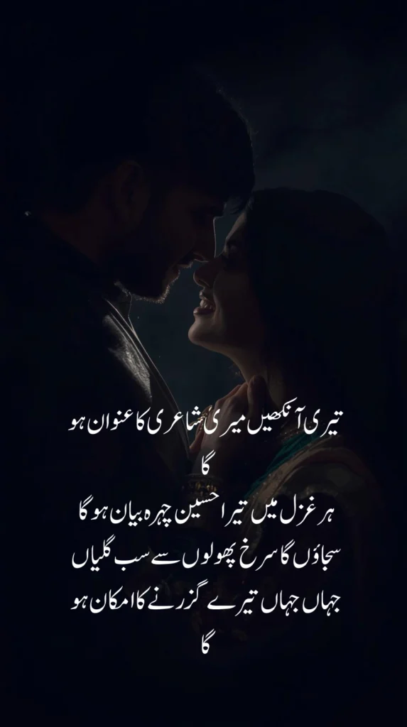 Best romantic Urdu novel Main Aur Tum available online free and paid eBook download