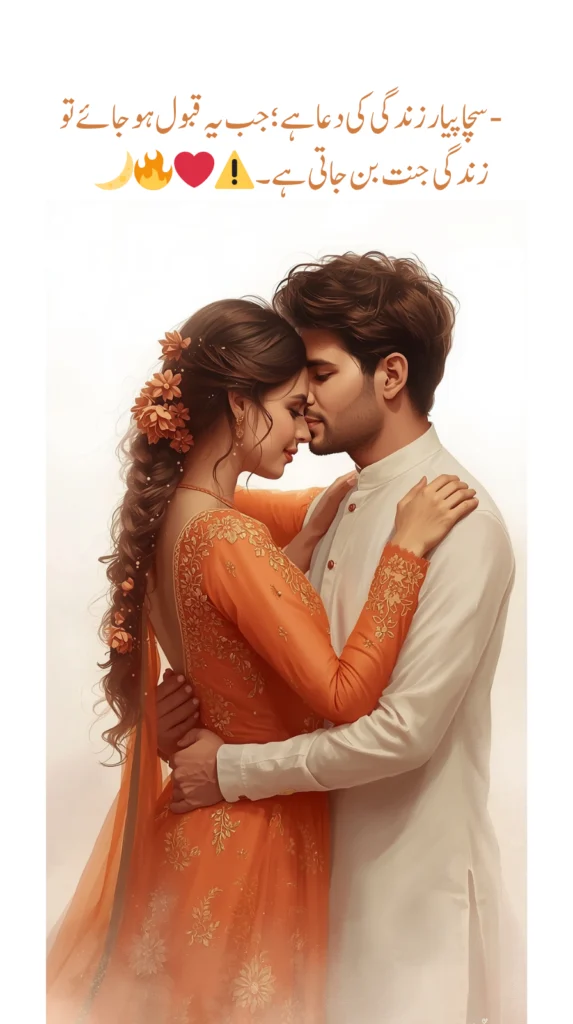 Cover of Yaara Ve Teri Yaariyan Urdu novel by M.H. – a friendship-based romantic story with innocent characters and soft romance, available for PDF download.